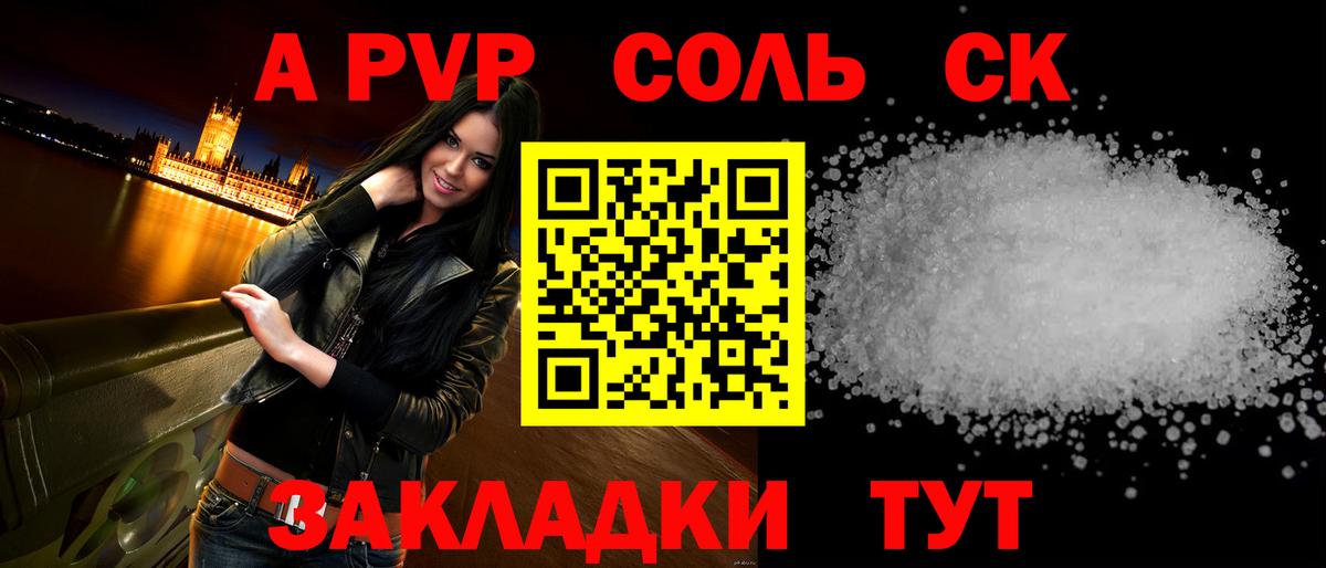 Alpha-PVP  Вход с VPN  Alpha-PVP мука  Урус-Мартан  Альфа ПВП кристаллы  Альфа ПВП VHQ 