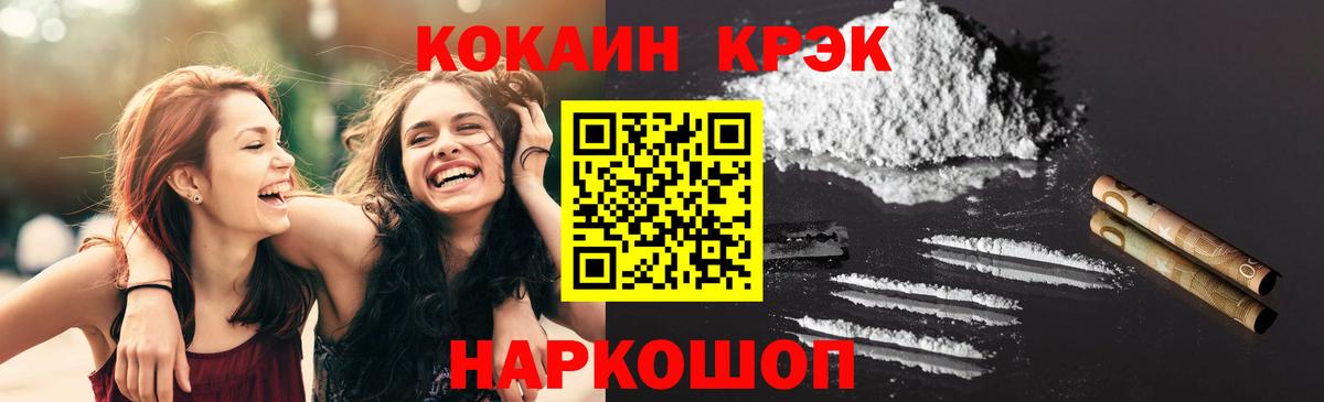 КОКАИН 98%  COCAIN  Урус-Мартан  Cocaine 99%  Вход с VPN 