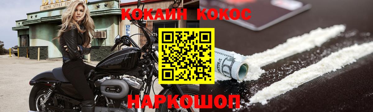 Cocaine FishScale Урус-Мартан