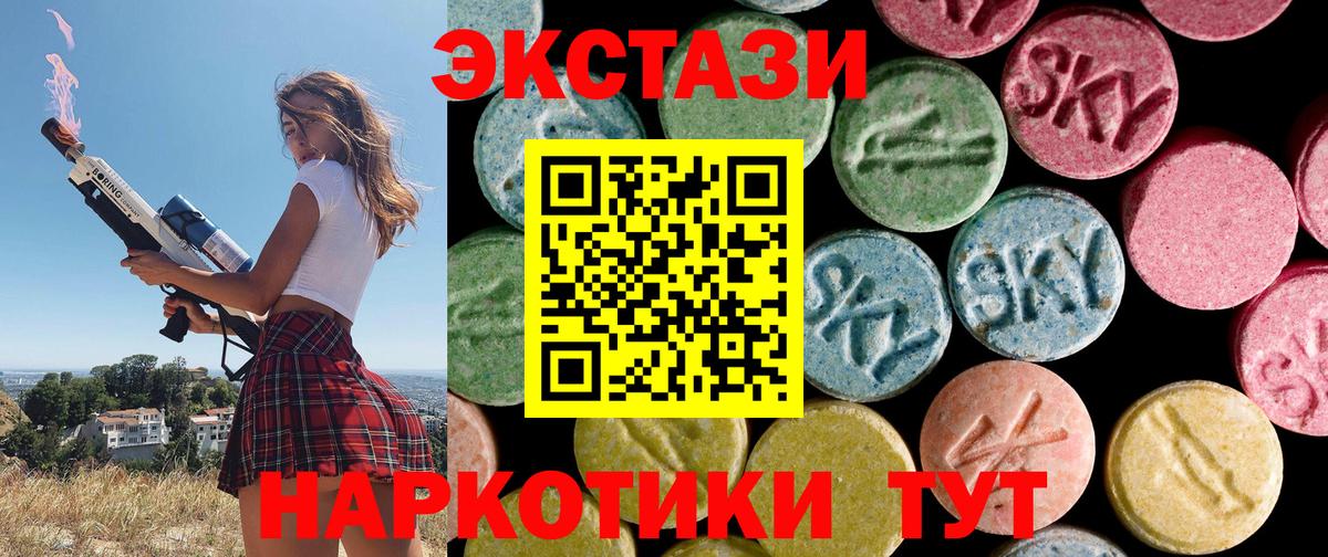 ЭКСТАЗИ таблы Урус-Мартан