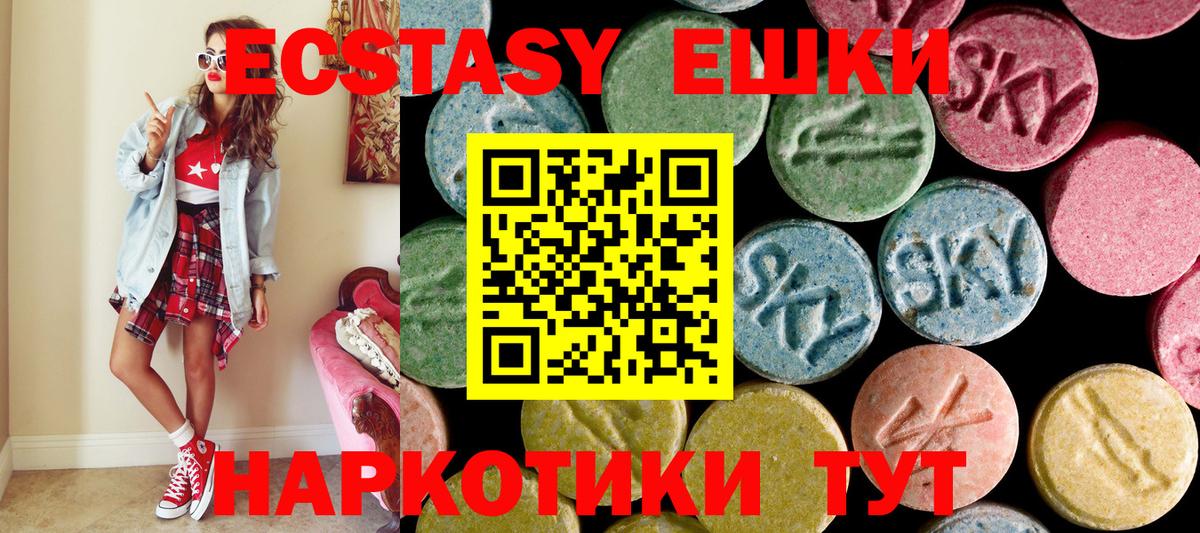 Экстази mix  Вход с VPN  Урус-Мартан  Экстази  ЭКСТАЗИ 280мг 
