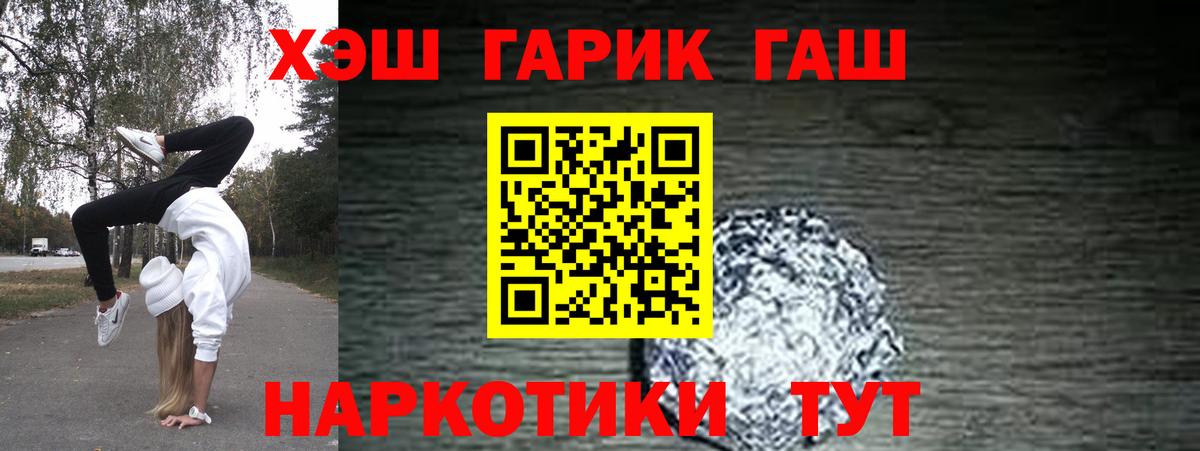 Гашиш гашик Урус-Мартан