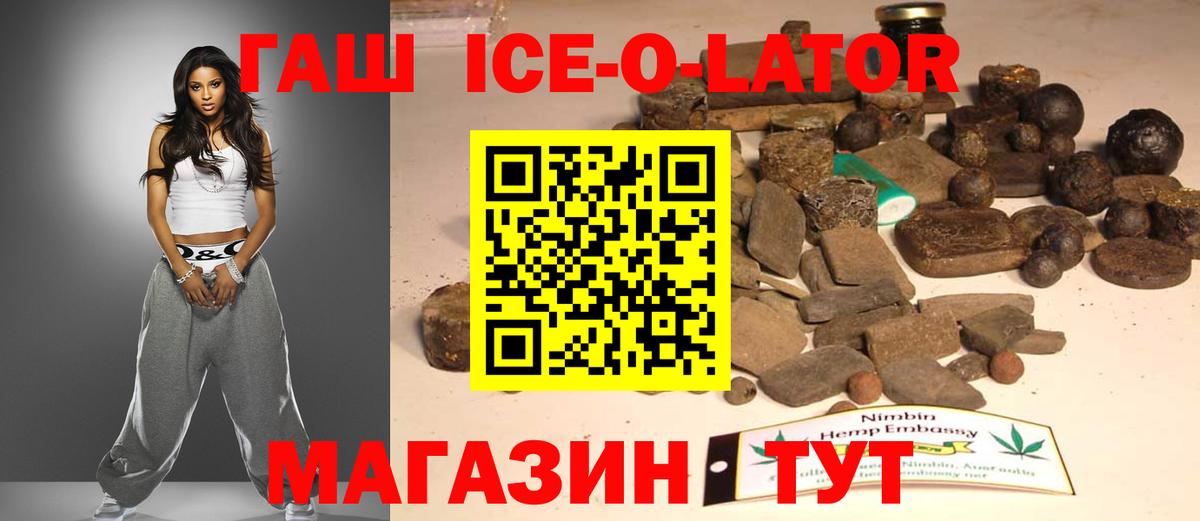 ГАШИШ гарик  ГАШ  Урус-Мартан  Гашиш hashish  Вход с VPN 