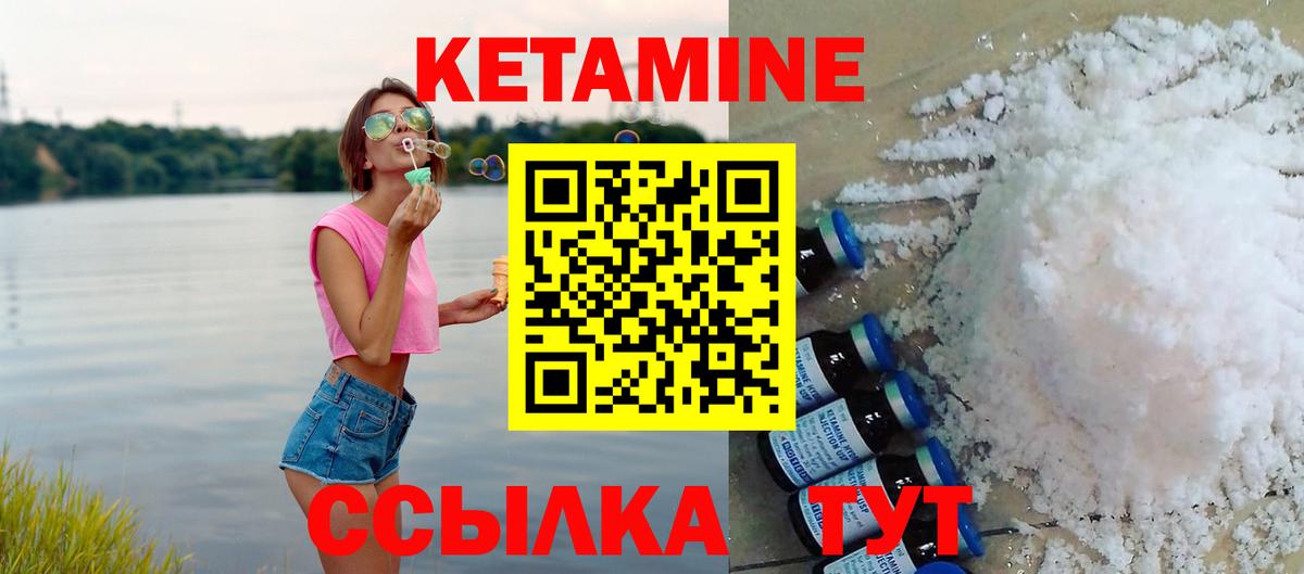 Урус-Мартан  КЕТАМИН VHQ  Вход с VPN 
