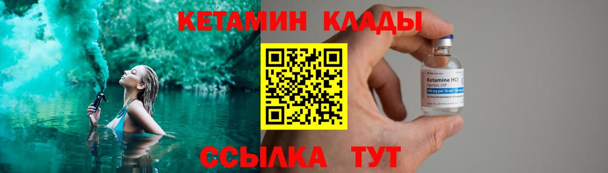 КЕТАМИН Урус-Мартан