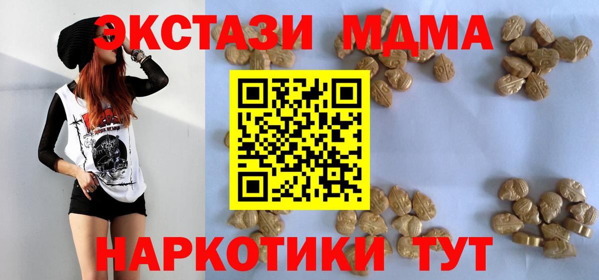 MDMA молли Урус-Мартан