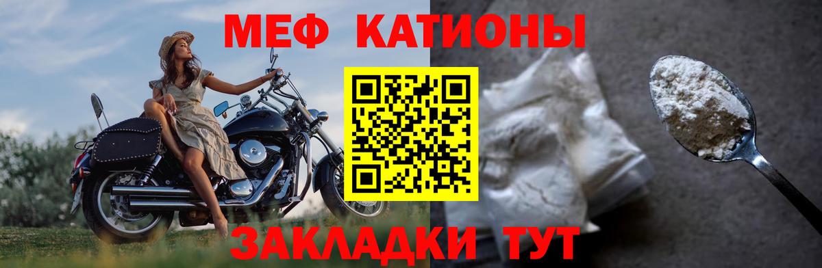 Меф  МЯУ-МЯУ mephedrone  Урус-Мартан  где найти   МЯУ-МЯУ мука  Вход с VPN  Меф 