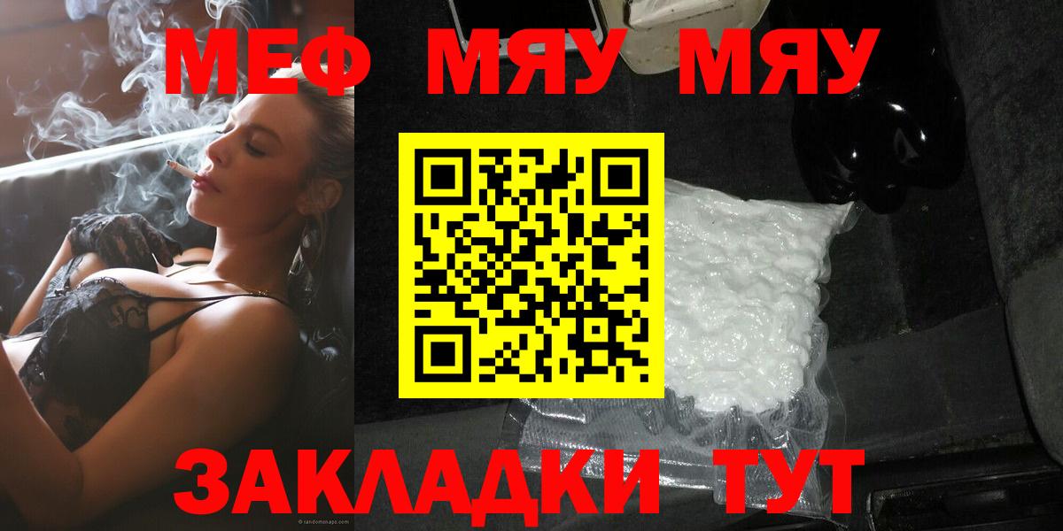 Меф  Урус-Мартан