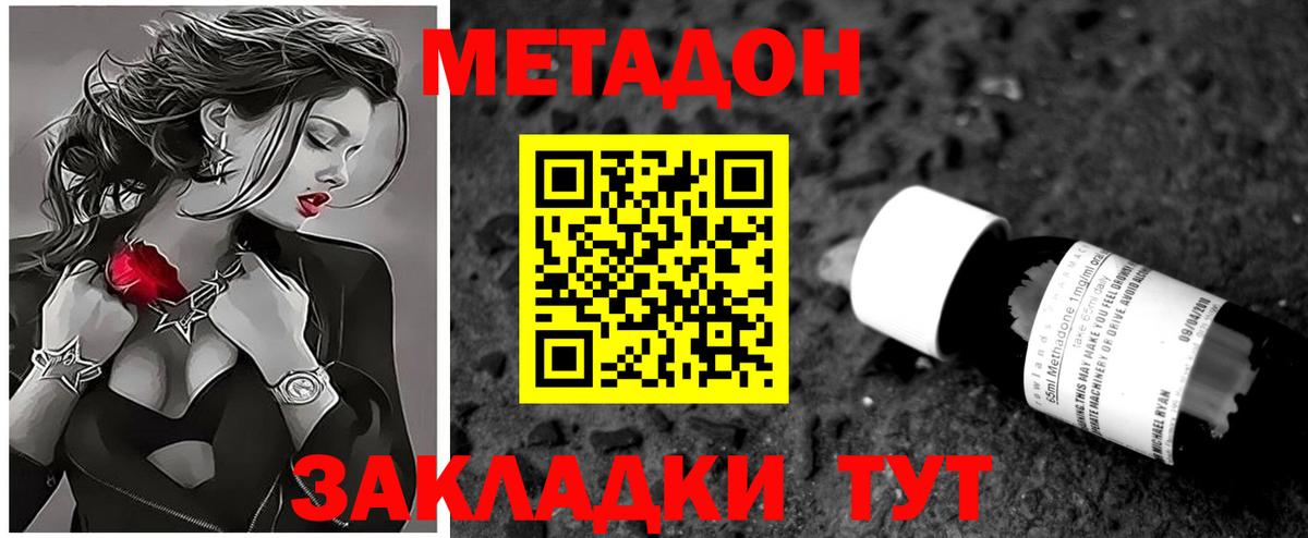 МЕТАДОН VHQ Урус-Мартан