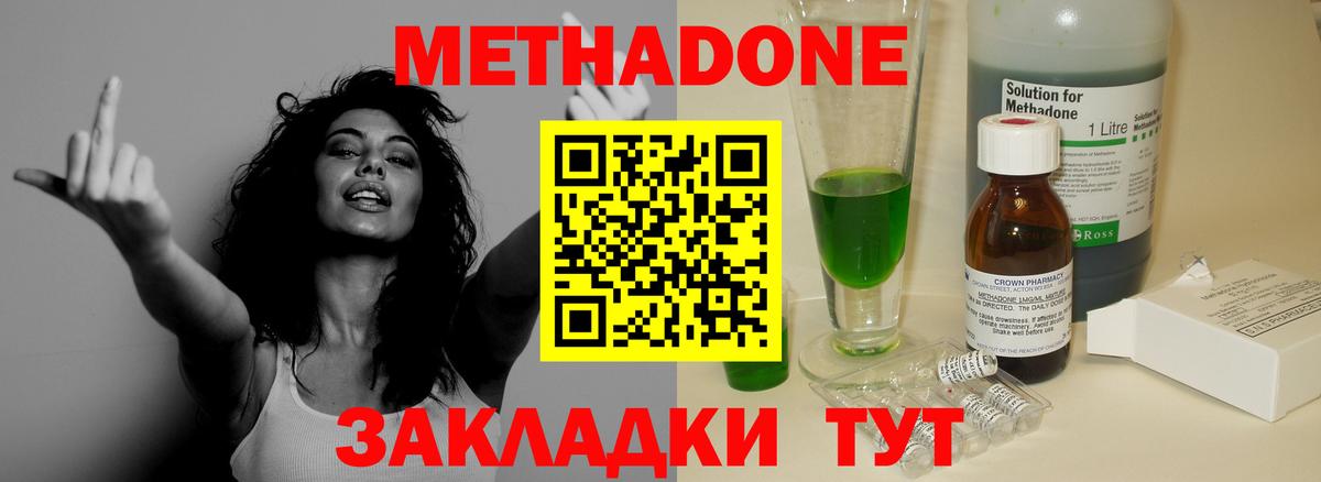 shop формула  Метадон кристалл  Вход с VPN  Урус-Мартан 