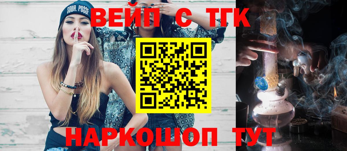 кракен онион  Вход с VPN  ТГК вейп с тгк  даркнет сайт  Урус-Мартан  Дистиллят ТГК жижа 